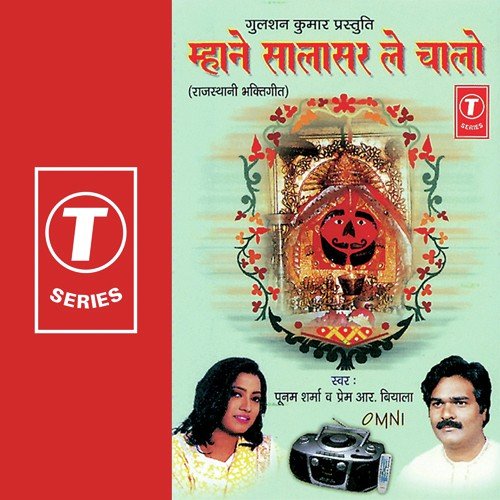 Ashok Gehlot Songs MP3 Download